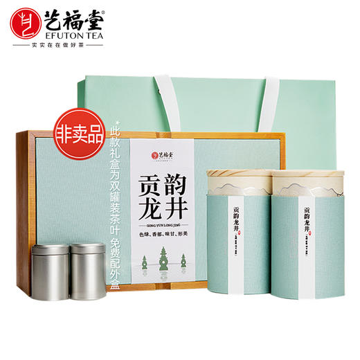 艺福堂 茶叶 2024新茶 明前特级 绿茶礼盒 春雅礼盒 商品图0