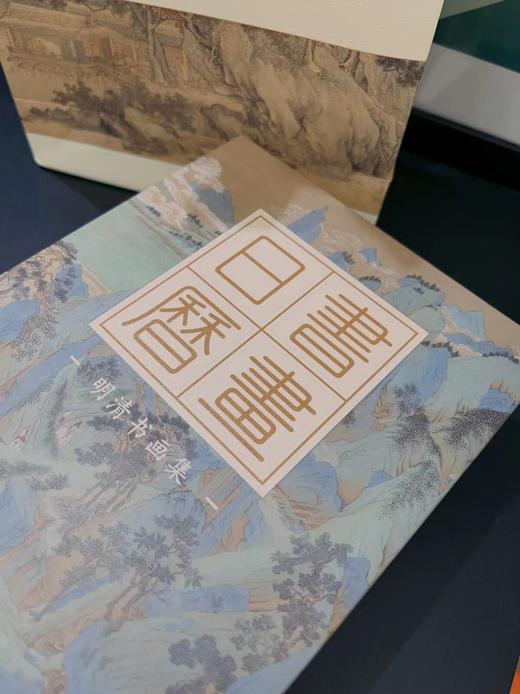 老米优品/一生浪漫的开始【2024年书画日历】祝唯庸工作室编，品质如一，内容更精！400余幅书画+经典诗词，陪你2024年日日风雅，让艺术滋养日常！ 商品图6