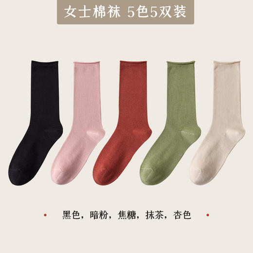 洁丽雅5双装长筒女袜堆堆袜简约纯色高棉松口卷边亲肤舒适袜子女 商品图10