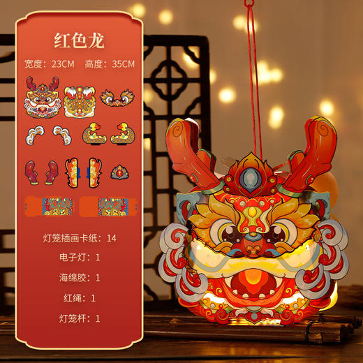 【仙气飘飘的国风手工灯笼 买1送1 到手2件！】2024儿童卡通国潮龙灯笼 春节diy材料包 龙年手提灯笼 商品图3