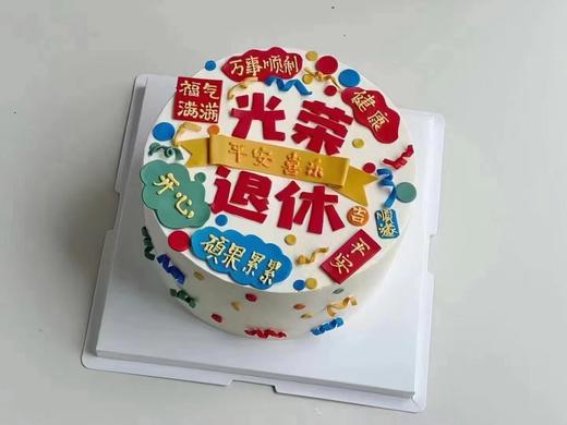 黑巢-光荣退休生日蛋糕生日蛋糕 商品图0