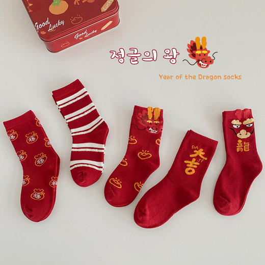 【柔软龙年袜！柔软舒适】儿童袜子2023冬龙年大吉红色，新年袜棉无骨可爱男女童袜子，多尺码选，可爱陪伴 暖心呵护娃宝小脚 商品图5