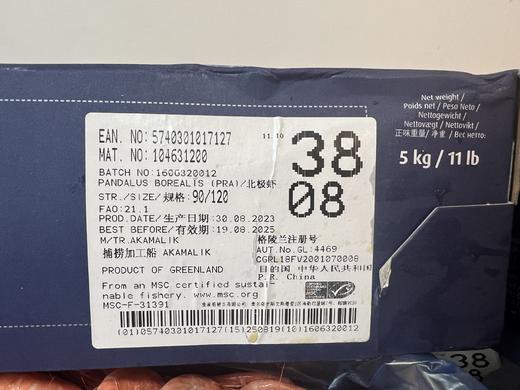 【皇冠北极虾90-120】210元/5斤（塑料袋分装），419元/10斤/箱（特价不包邮） 商品图1