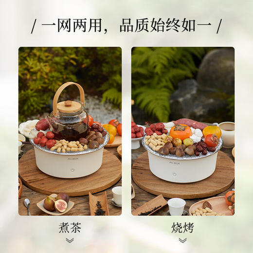 适盒（A4BOX）围炉煮茶器家用电茶炉喷淋式蒸汽煮茶壶花茶养生壶泡茶烧水壶 象牙白【围炉煮茶器】 商品图4