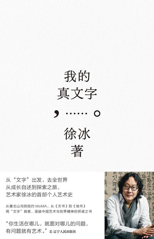 我的真文字 商品图0