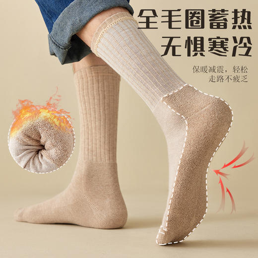 洁丽雅3双装长筒男袜精梳棉加厚毛圈保暖减震消臭时尚袜子男 商品图2