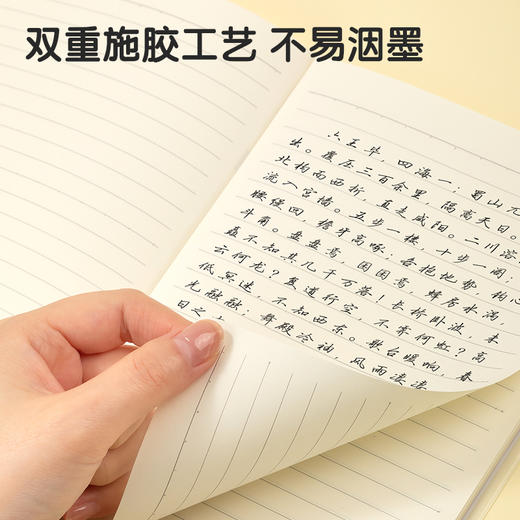 得力胶套本T3272-1（乐素） 商品图1