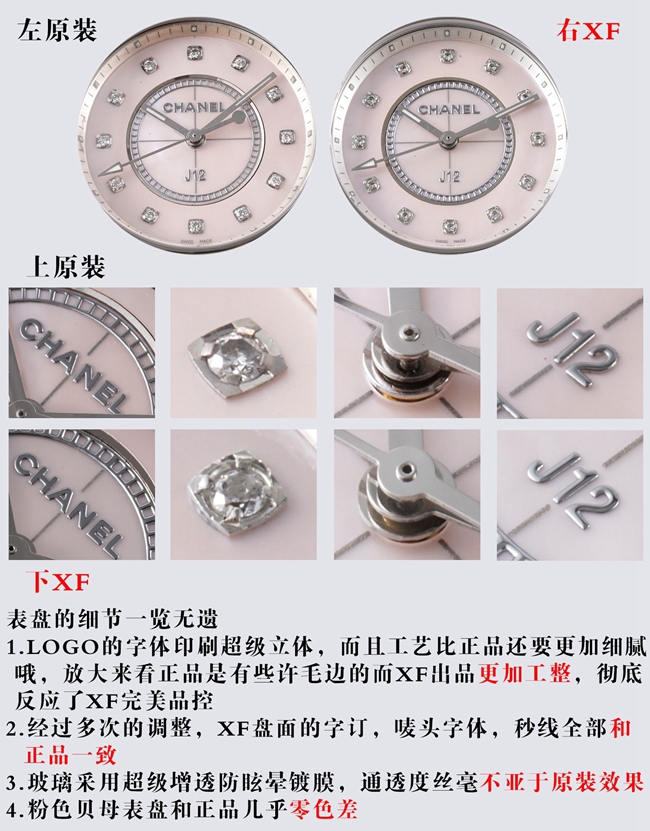 XF香奈儿陶瓷J12系列复刻手表原装石英真假对比评测
