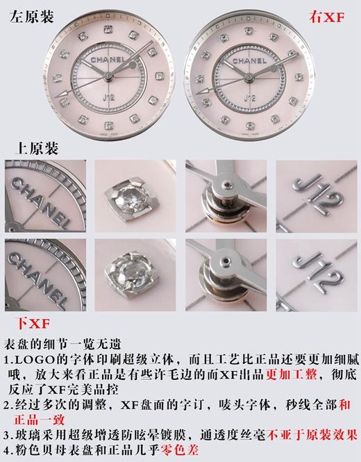 XF香奈儿陶瓷J12系列复刻手表一比一手表n厂c厂zf厂vs厂clean厂noob厂原装石英真假对比评测 商品图1