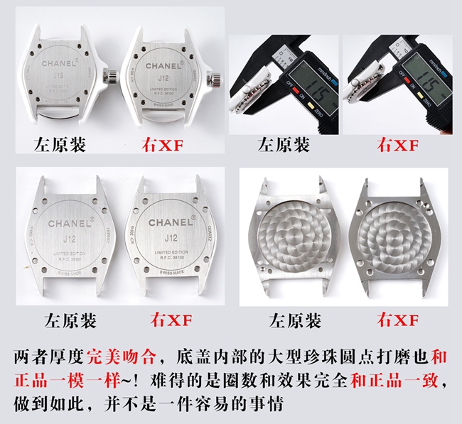 XF香奈儿陶瓷J12系列复刻手表原装石英真假对比评测