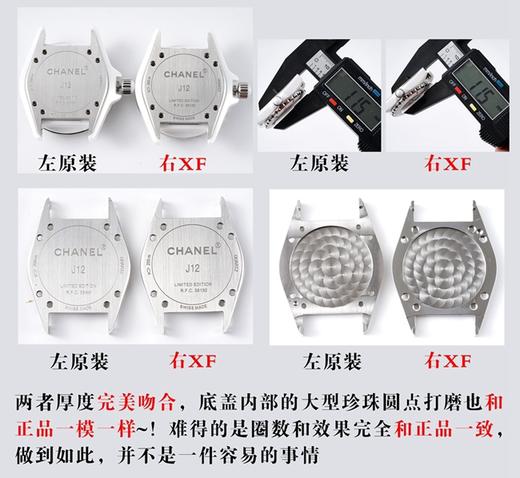 XF香奈儿陶瓷J12系列复刻手表一比一手表n厂c厂zf厂vs厂clean厂noob厂原装石英真假对比评测 商品图6