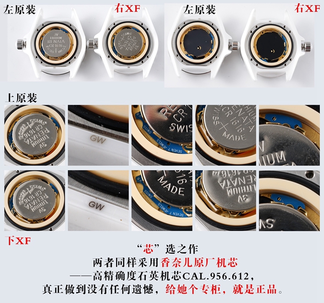 XF香奈儿陶瓷J12系列复刻手表原装石英真假对比评测