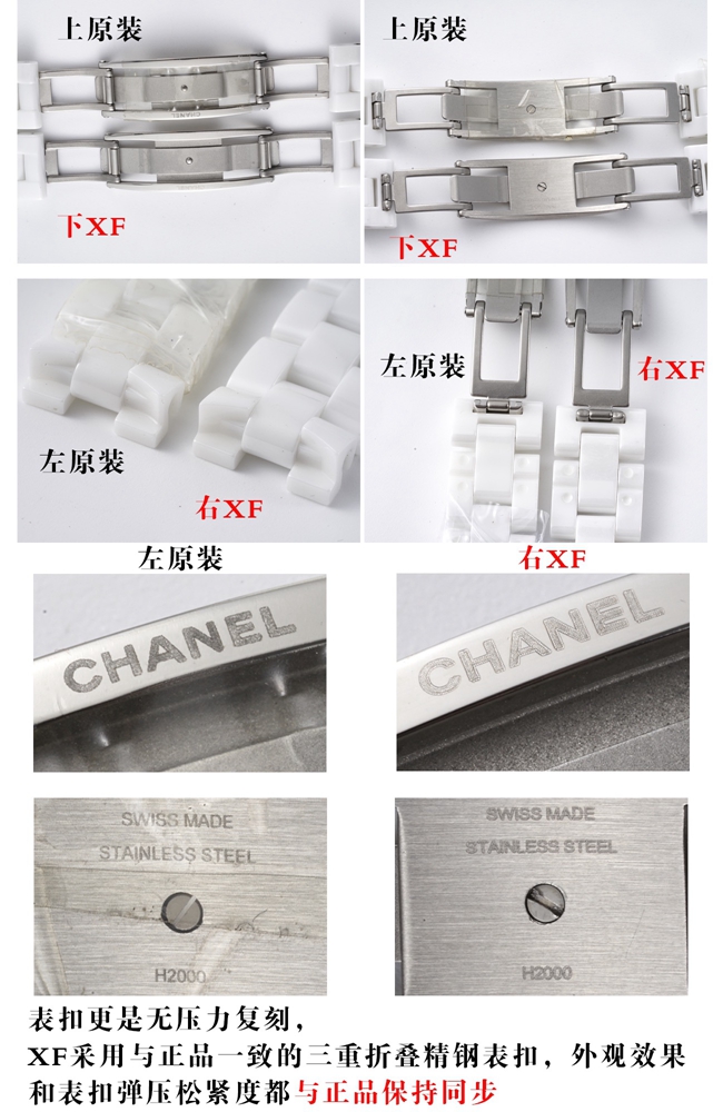 XF香奈儿陶瓷J12系列复刻手表原装石英真假对比评测