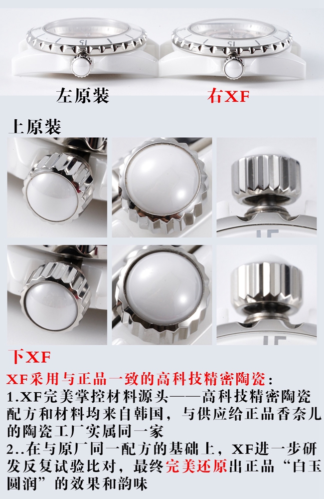 XF香奈儿陶瓷J12系列复刻手表原装石英真假对比评测