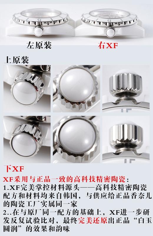 XF香奈儿陶瓷J12系列复刻手表一比一手表n厂c厂zf厂vs厂clean厂noob厂原装石英真假对比评测 商品图3
