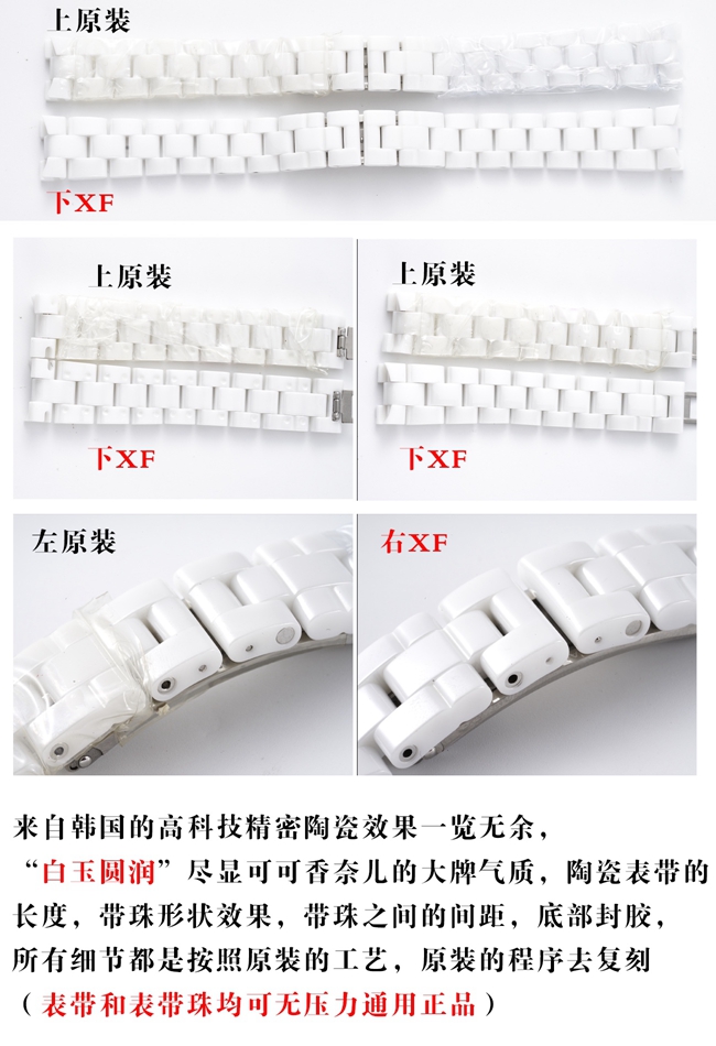 XF香奈儿陶瓷J12系列复刻手表原装石英真假对比评测