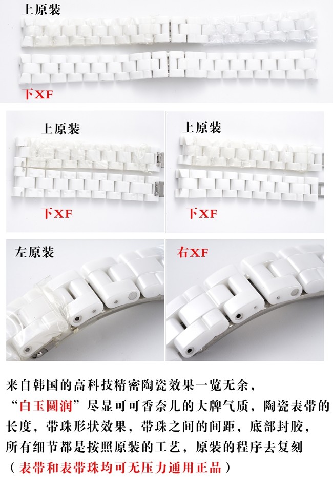 XF香奈儿陶瓷J12系列复刻手表原装石英真假对比评测