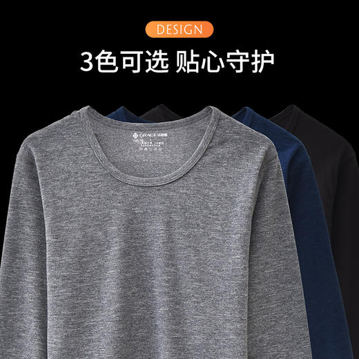 洁丽雅男士保暖套装圆领磨毛保暖修身亲肤秋衣秋裤保暖内衣男士 商品图4