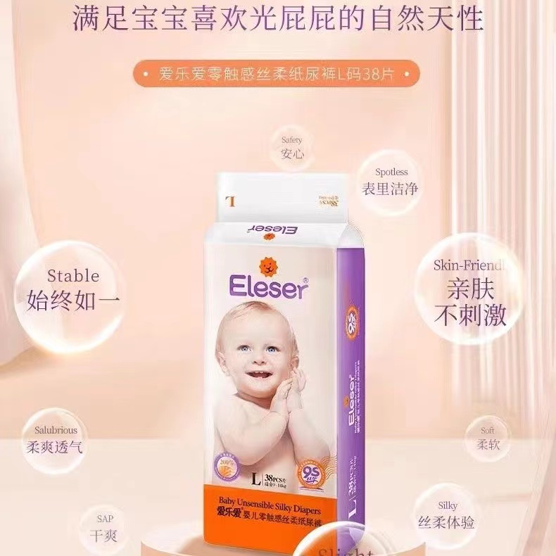 【两包起售】英国 爱乐爱 经典款纸尿裤 乐动裤