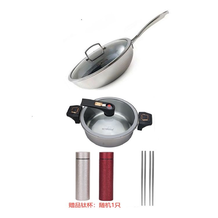 BEYONPAN钛健康炒锅升级组