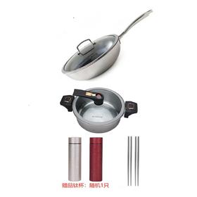 BEYONPAN钛健康炒锅升级组