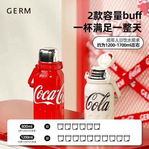 【直发】GERM可口可乐联名款律动保温杯800ml/1200ml（可乐红/星光白）-GE-CK23AW-B35/B36系列 商品图1