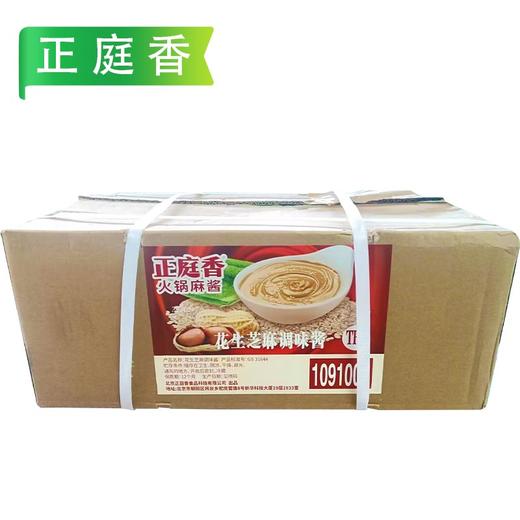 正庭香花生芝麻调味酱 500g/袋 商品图3