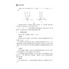 大学文科数学/王工一/浙江省普通本科高校重点教材/浙江大学出版社 商品缩略图4