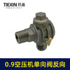 【货号02317】直联机单向阀门空压机阀门返向单向阀送7字弯头90/1.05空压机单向阀 商品缩略图1
