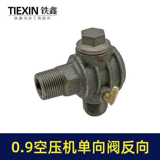【货号02317】直联机单向阀门空压机阀门返向单向阀送7字弯头90/1.05空压机单向阀 商品图1