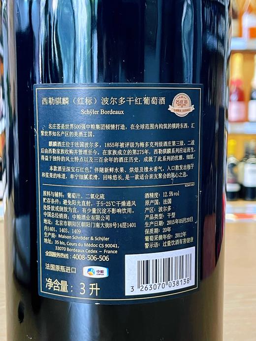 西勒麒麟（红标）波尔多干红葡萄酒3L 商品图2