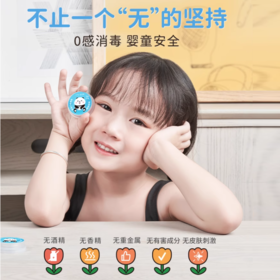 CCZ全日净一次性便携儿童婴儿餐具玩具免洗专用消毒按压湿巾