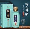 【食品酒水】钓台基酒真年份9 贵州茅台镇酱香型白酒 商品缩略图0