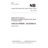 水轮机进水球阀选用、试验及验收规范（NB/T 10078-2018）（英文版） 商品缩略图0