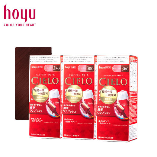 宣若 染发霜 3RO 玫瑰棕 (白发用） 40g+40g 商品图0