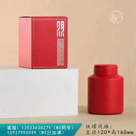 观-中号单罐【红色】40元 一套/一件60套