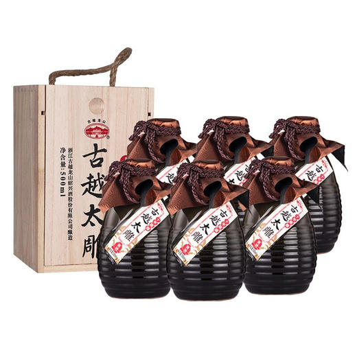 【陈酿老酒】 古越龙山绍兴黄酒 古越太雕十年陈酿 500ml*6整箱 商品图1