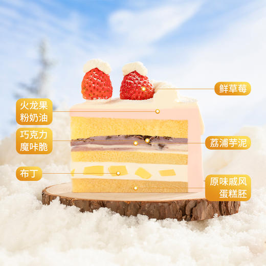 【「芋」见草莓老人】惊喜藏在布丁和芋泥里（哈尔滨幸福西饼） 商品图3