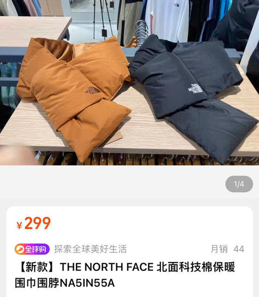 韩国订单正品北面羊羔毛tnf围巾围脖1131 商品图1