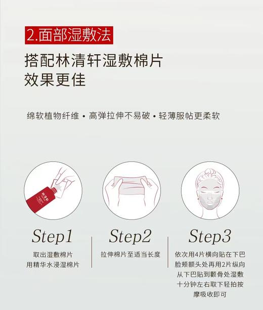 林清轩红山茶焕活淡纹精华水 商品图7