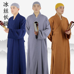 普兴汇经·冰丝绵长褂