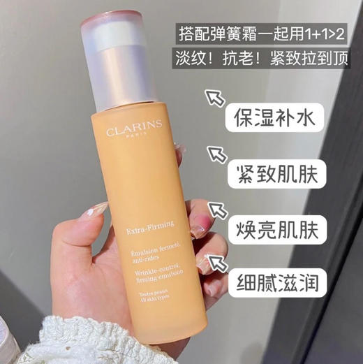娇韵诗弹簧乳液75ml 商品图2