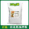 百钻桂花糕预拌粉（快速型）米发糕预拌粉25kg【558】 商品缩略图0