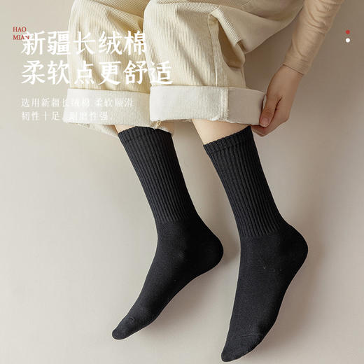 洁丽雅3双装纯棉加厚毛圈时尚长筒女袜纯色袜子保暖舒适袜子女 商品图1
