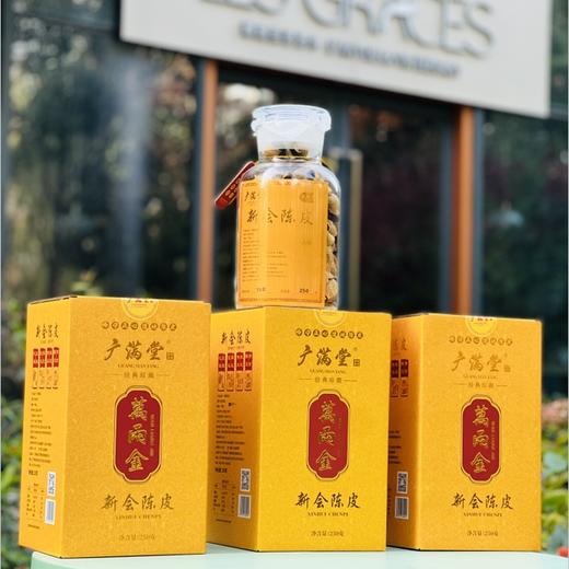 陈皮世家，三代传承，百年匠心，广满堂【万两金】，精选新会大红皮，慢慢陈化！真正意义上的“一两陈皮一两黄金”，醇厚陈香，时光封藏！老陈皮汤色橙黄透亮，香气高扬，入口回甘，陈香四溢，润肺护肺，赶紧喝起来 商品图5