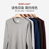 【瑜伽生活家】「男女款可选！南极人两件套」纯棉保暖内衣男士女士薄款打底全棉毛衫秋衣秋裤套装冬 商品缩略图4