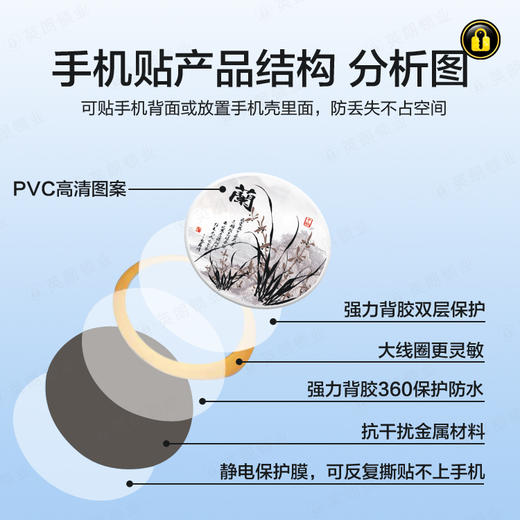 〖P004〗兰花手机贴5-lD125 商品图2