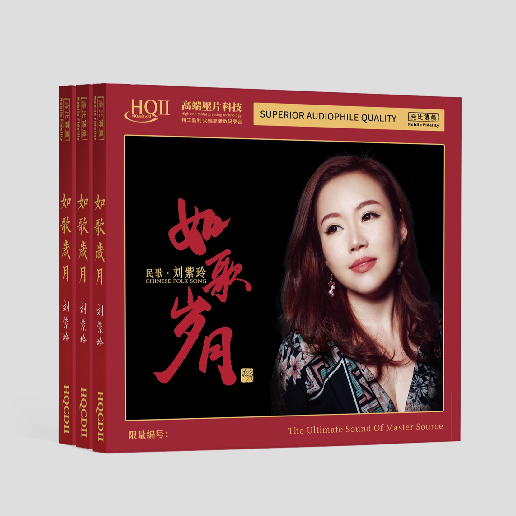 无比传真 刘紫玲《如歌岁月》hifi专辑高品质发烧唱片HQⅡCD&1:1直刻