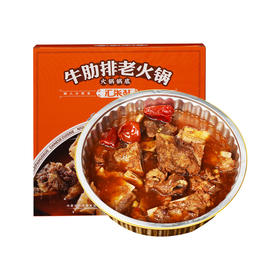 汇柒鲜牛肋排老火锅1.4KG/盒 熟食预知菜方便速食加热即食铝箔盒装免洗锅