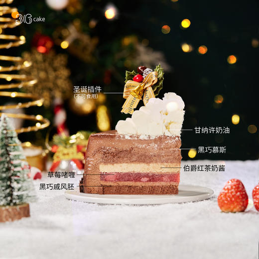 【圣诞季】圣诞伯爵黑巧慕斯，可选1.5磅 商品图2